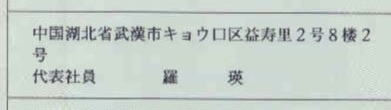 外国人登記簿謄本記載方法2